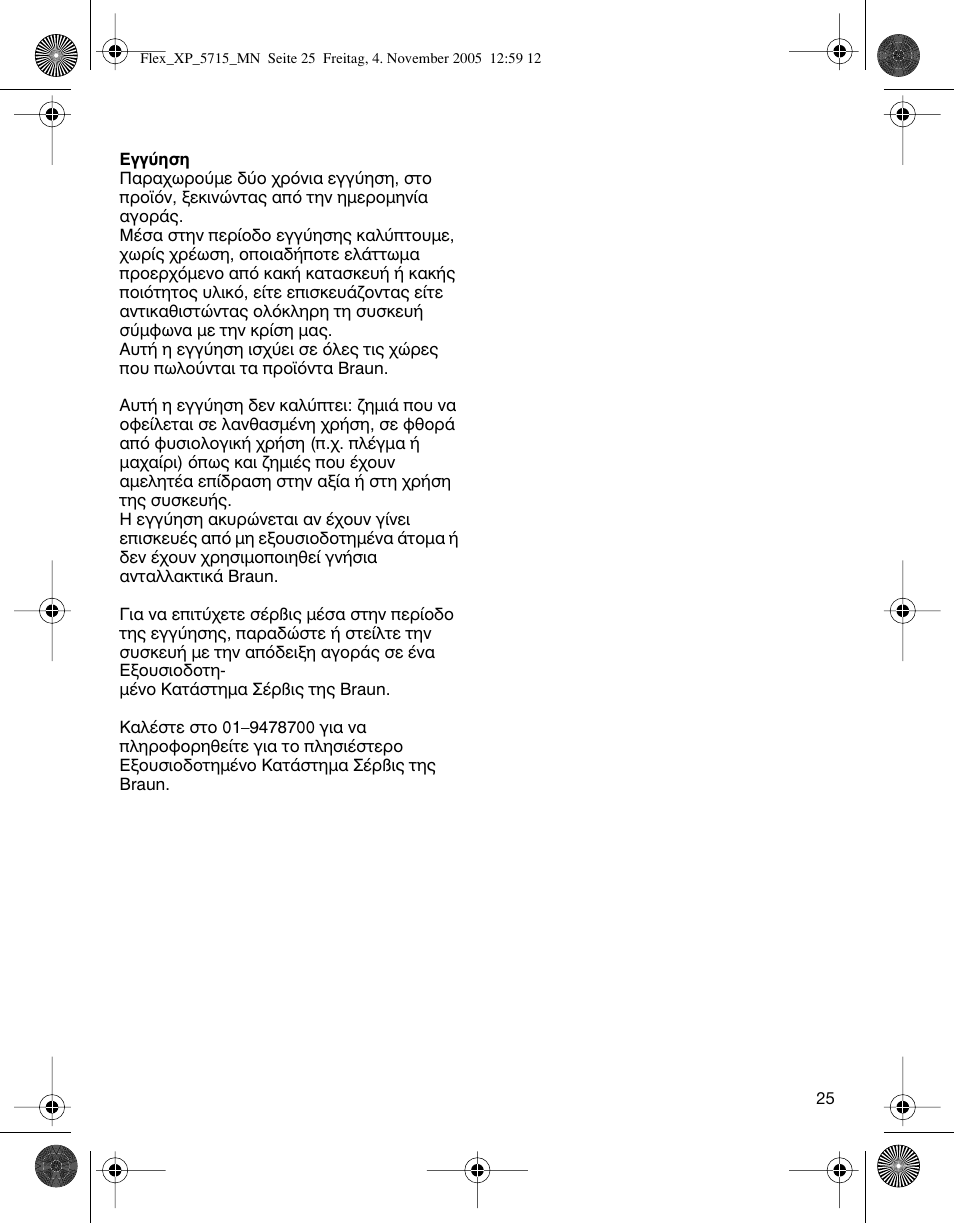 Braun 5715 Flex XP II User Manual | Page 25 / 28