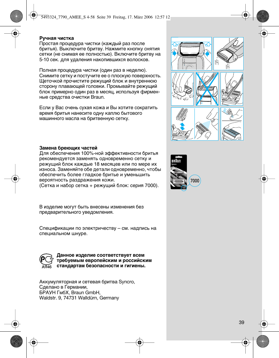 Braun 7785 SyncroPro  FR User Manual | Page 39 / 57