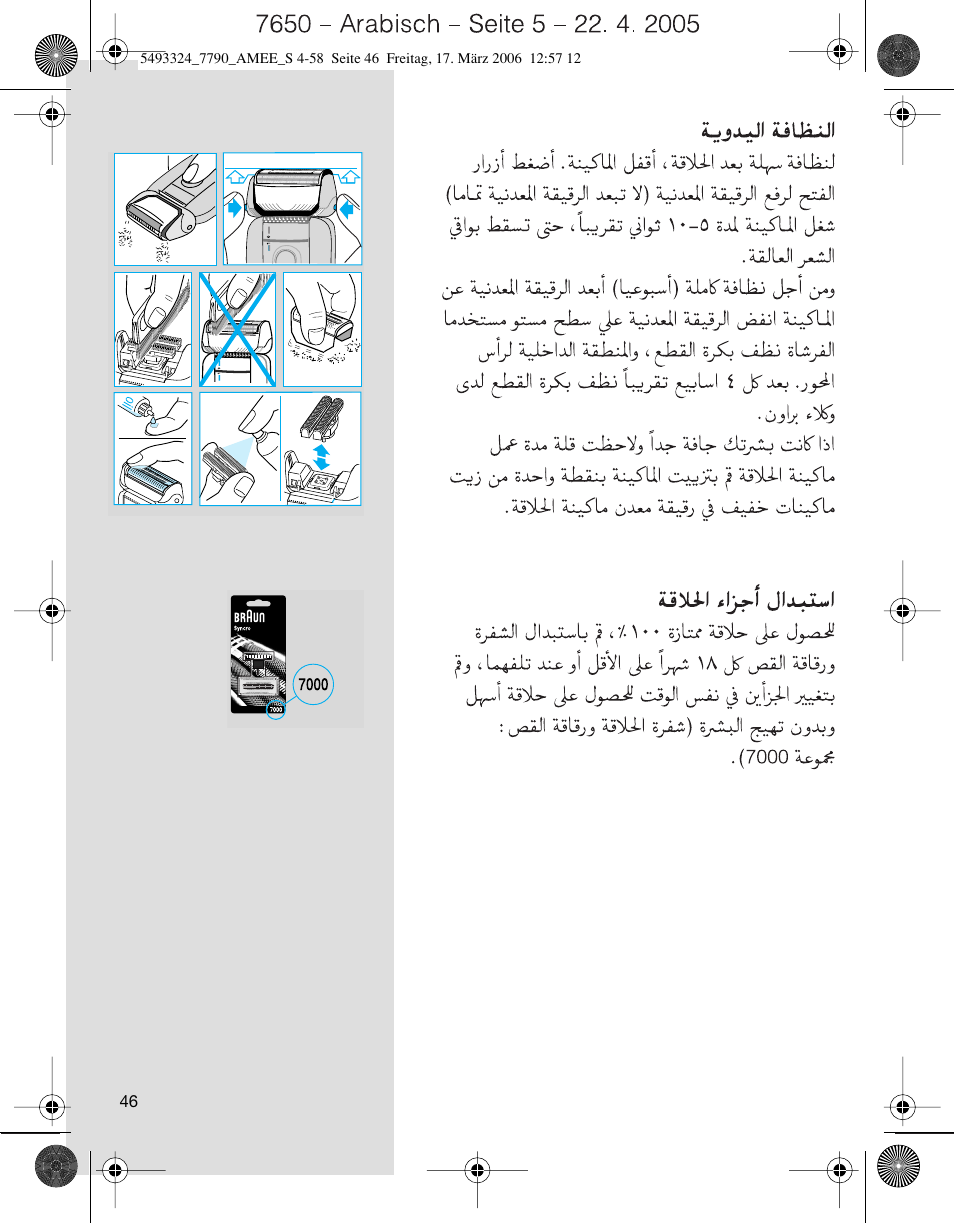 Braun 7785 SyncroPro  FR User Manual | Page 46 / 57