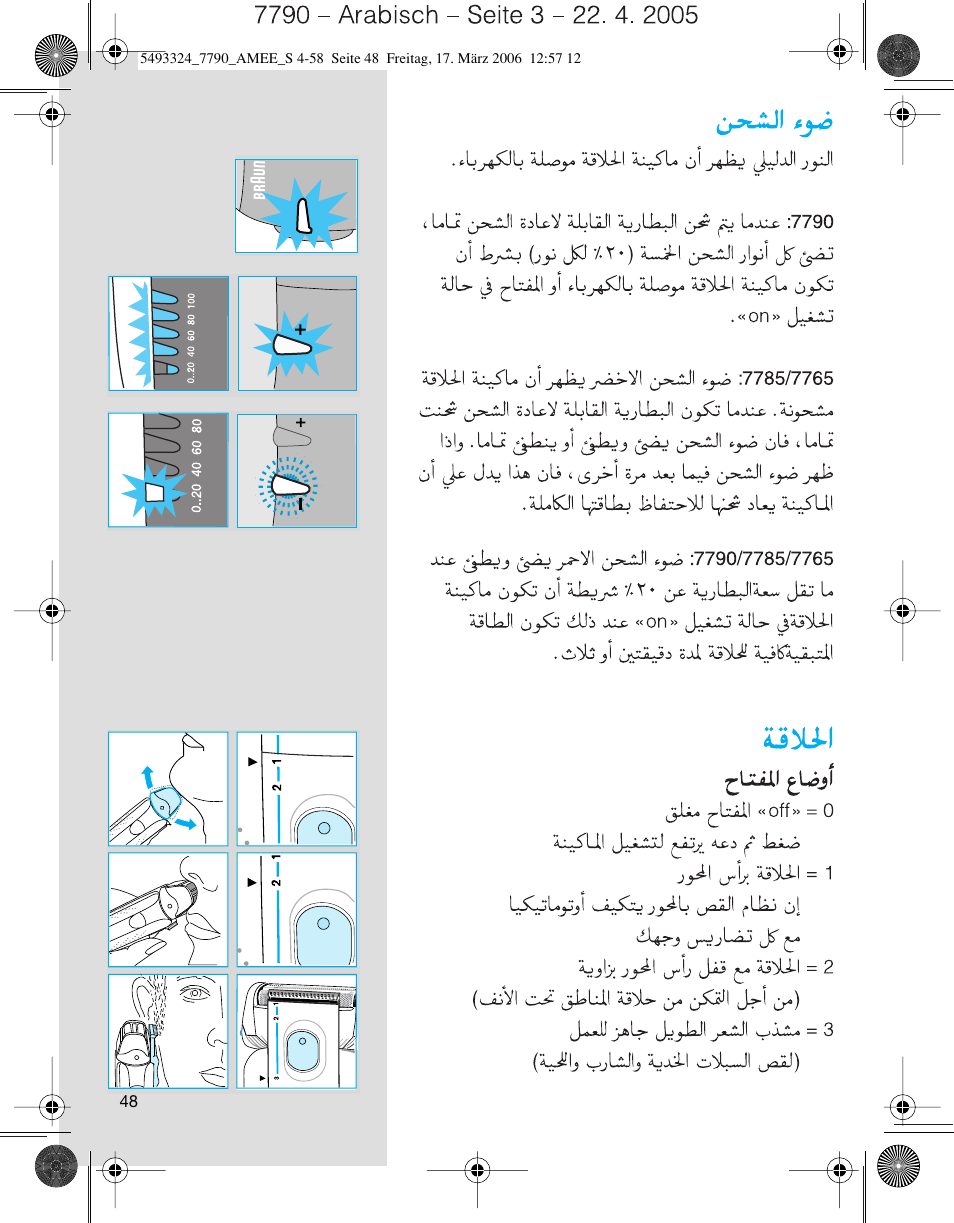 Braun 7785 SyncroPro  FR User Manual | Page 48 / 57