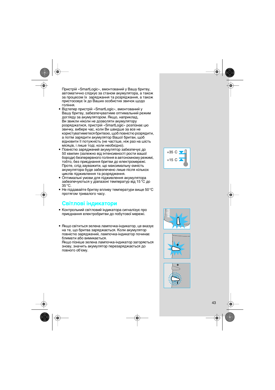 Braun 7630 Syncro System Smart Logic User Manual | Page 43 / 63
