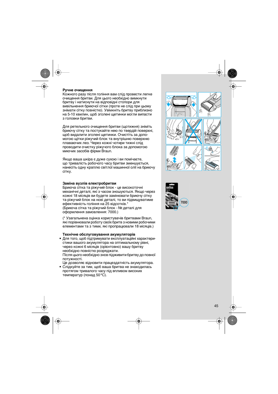 Braun 7630 Syncro System Smart Logic User Manual | Page 45 / 63