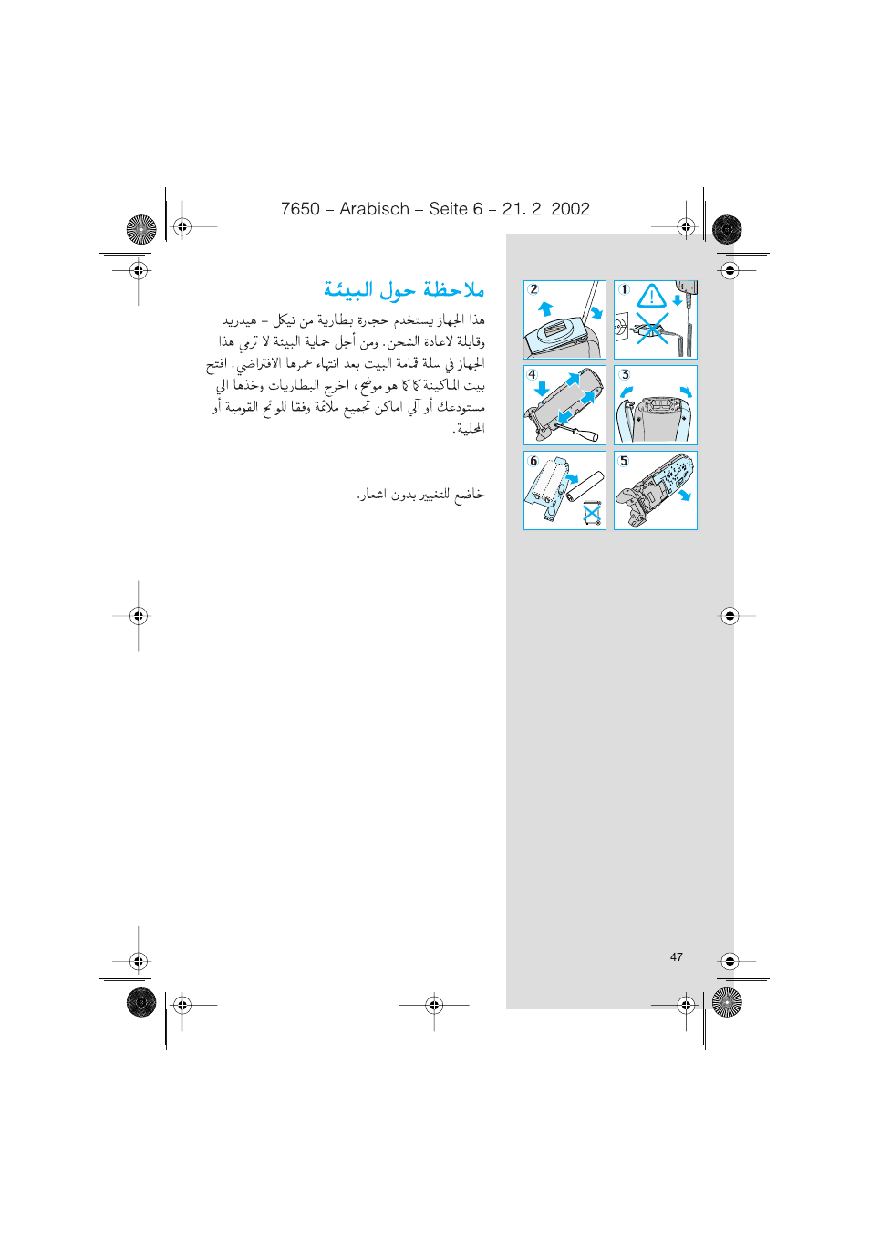 Braun 7630 Syncro System Smart Logic User Manual | Page 47 / 63