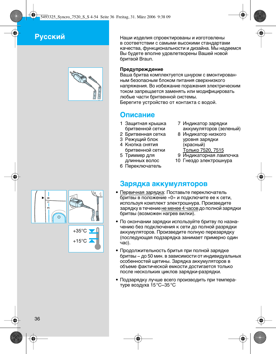 Braun 7516 Syncro User Manual | Page 36 / 53