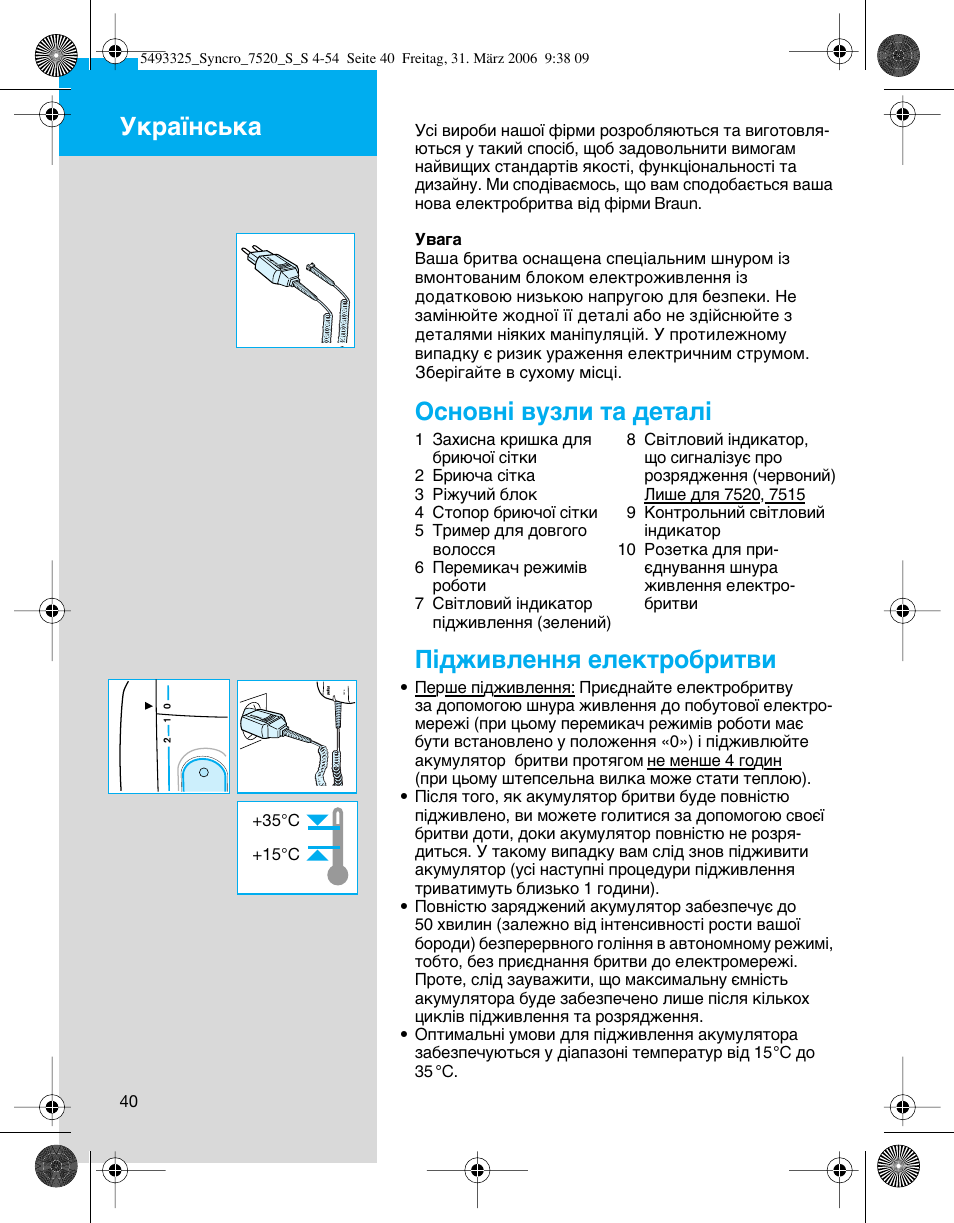 Braun 7516 Syncro User Manual | Page 40 / 53