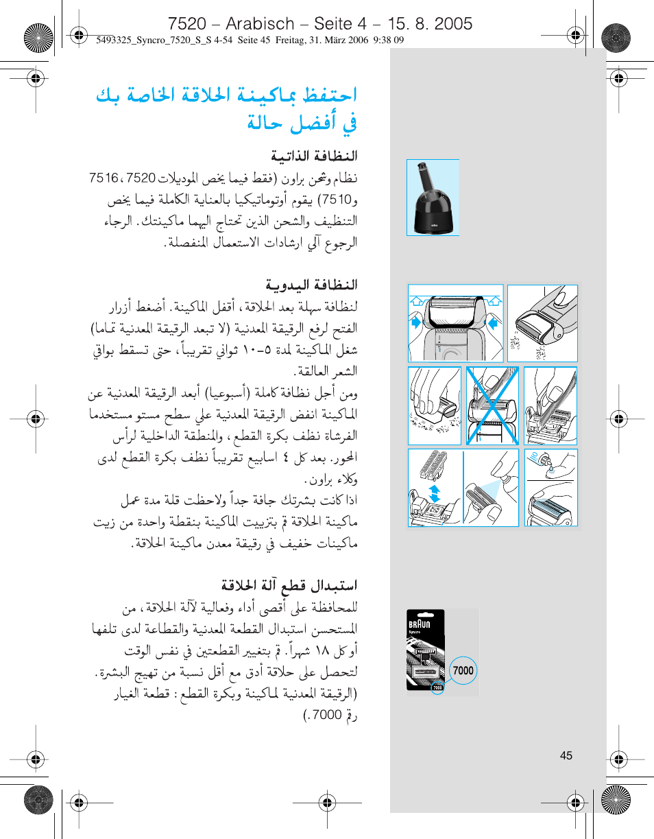 Braun 7516 Syncro User Manual | Page 45 / 53