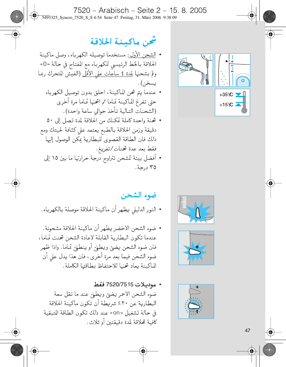 Braun 7516 Syncro User Manual | Page 47 / 53