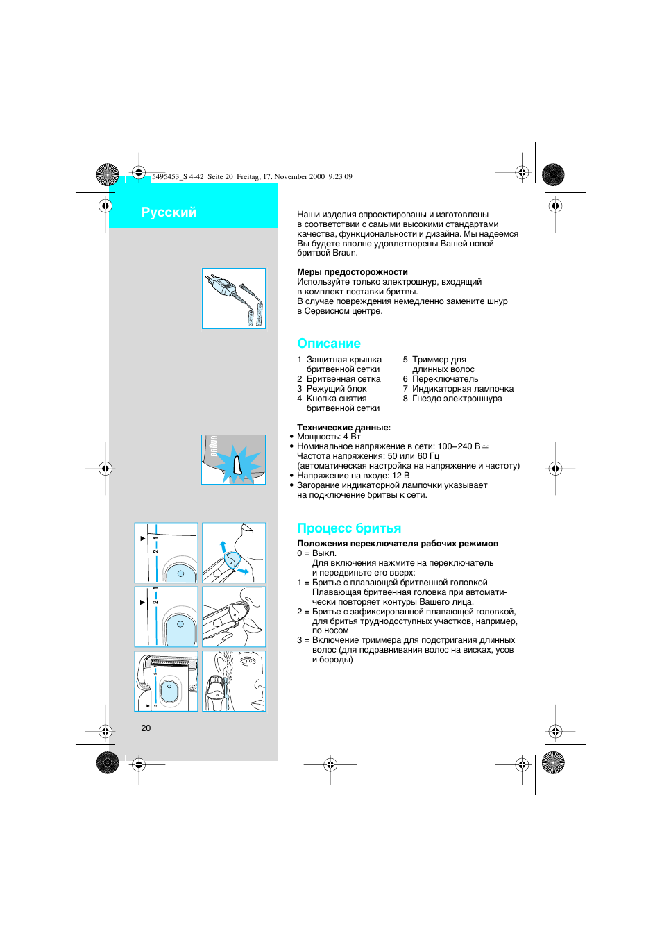 Russian | Braun 7015 Syncro User Manual | Page 20 / 38