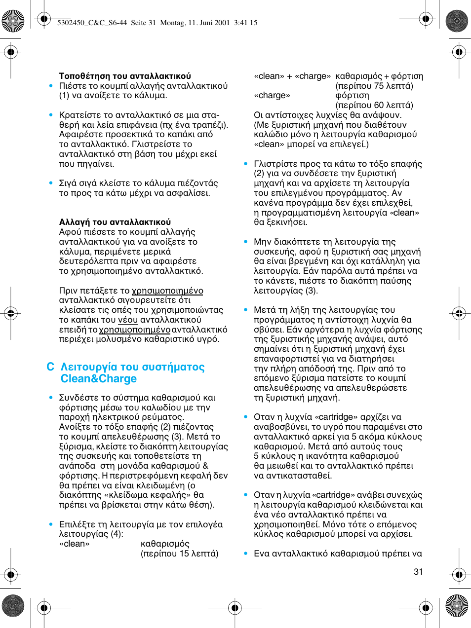 Braun Clean & Charge (Flex Integral) User Manual | Page 30 / 40