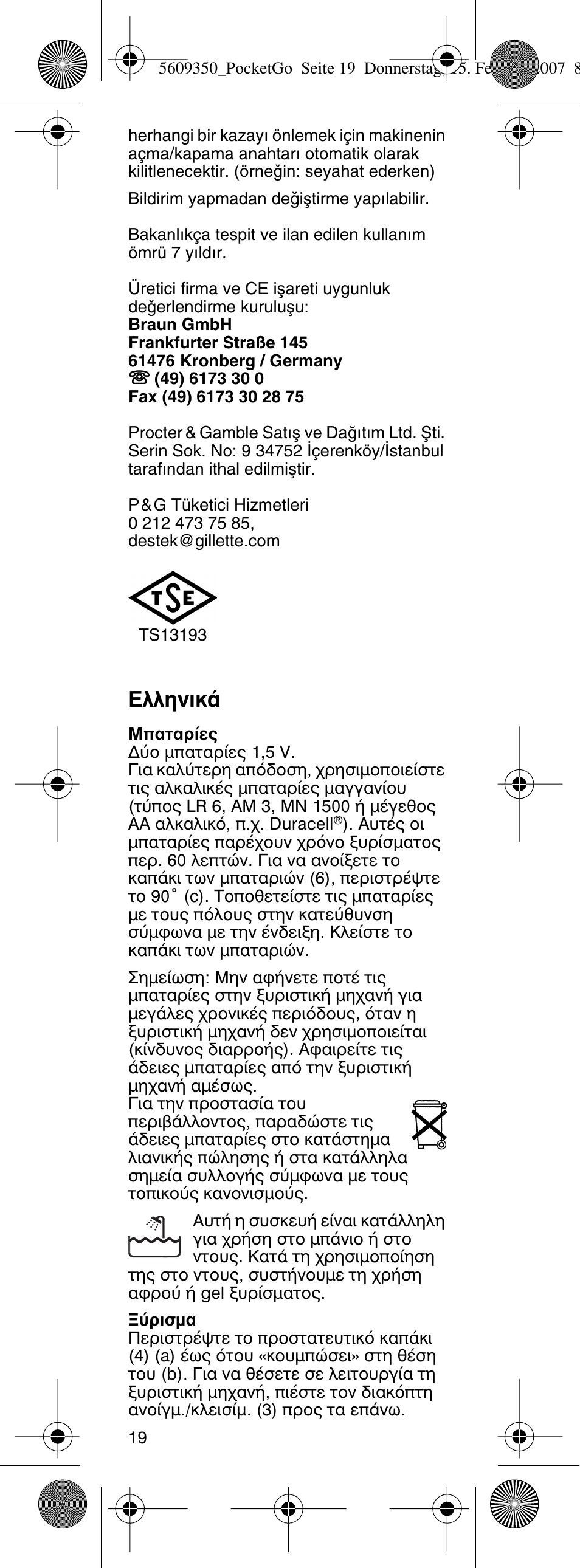 Пплуио | Braun P40 PocketGo  EU User Manual | Page 20 / 26