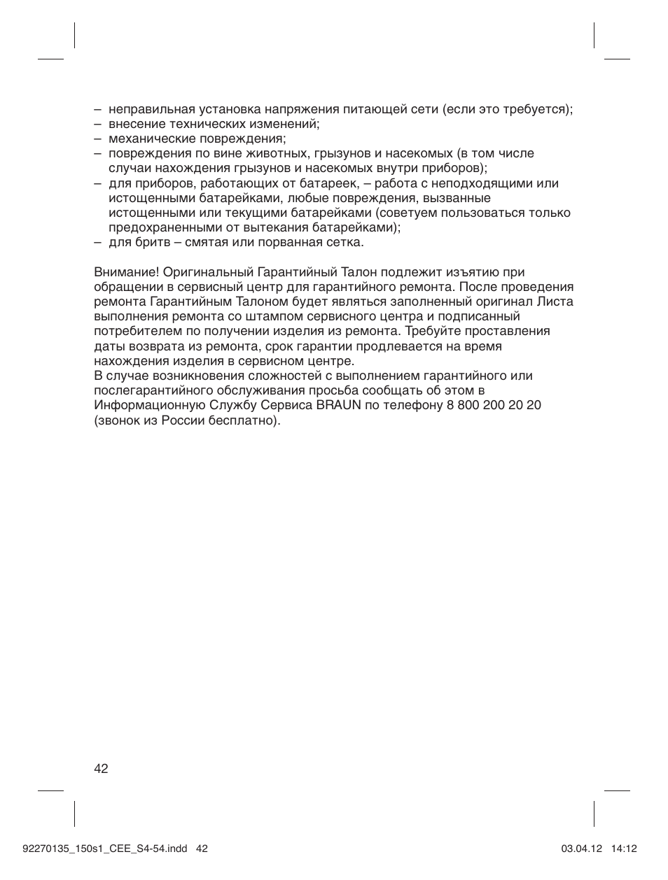Braun 130s-1-5683 Series 1 User Manual | Page 42 / 52