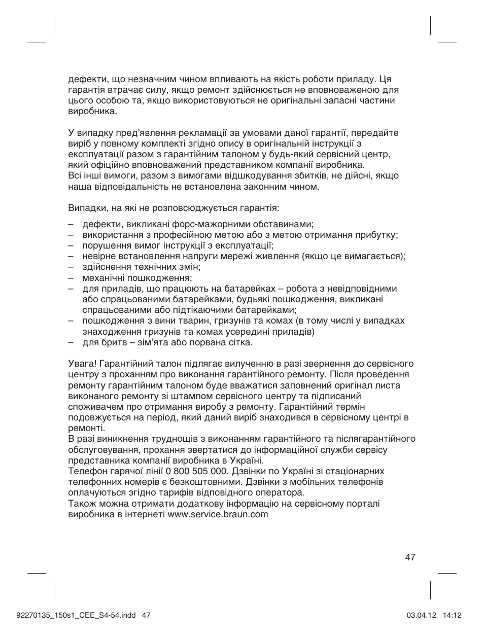 Braun 130s-1-5683 Series 1 User Manual | Page 47 / 52