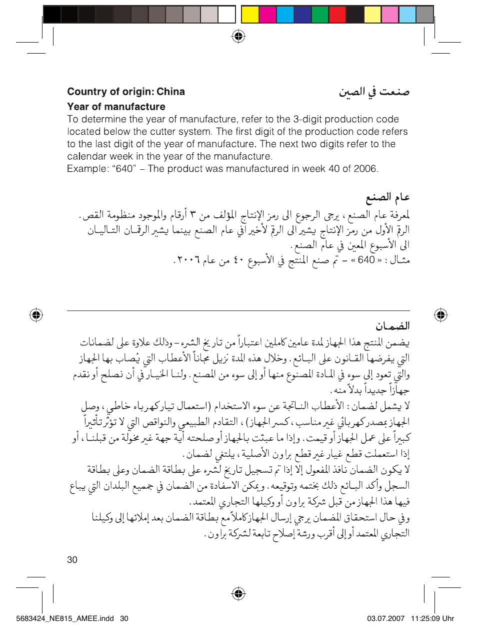 Braun 815 Series 1 User Manual | Page 30 / 32