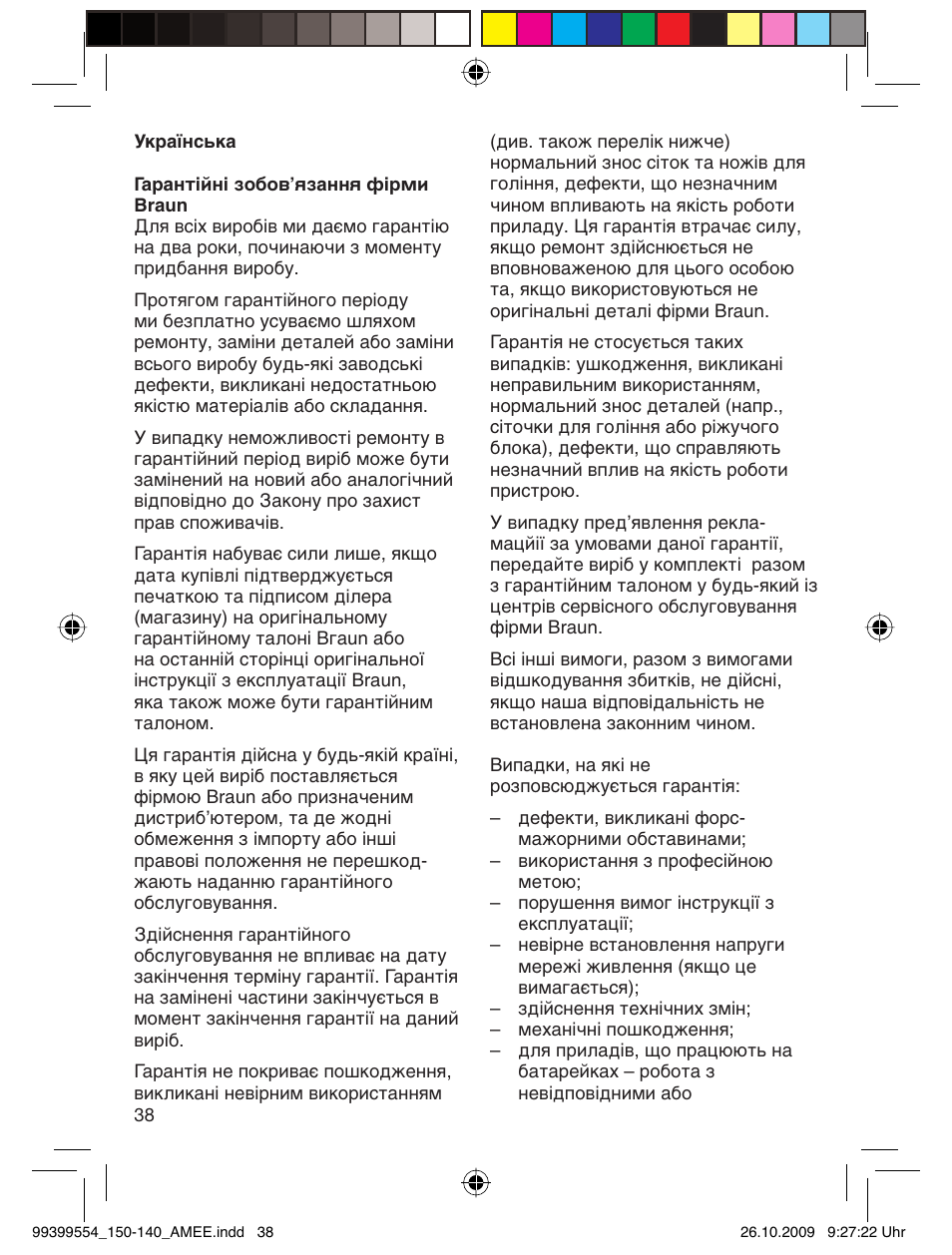 Braun 140-5685 Series 1 RU User Manual | Page 38 / 39