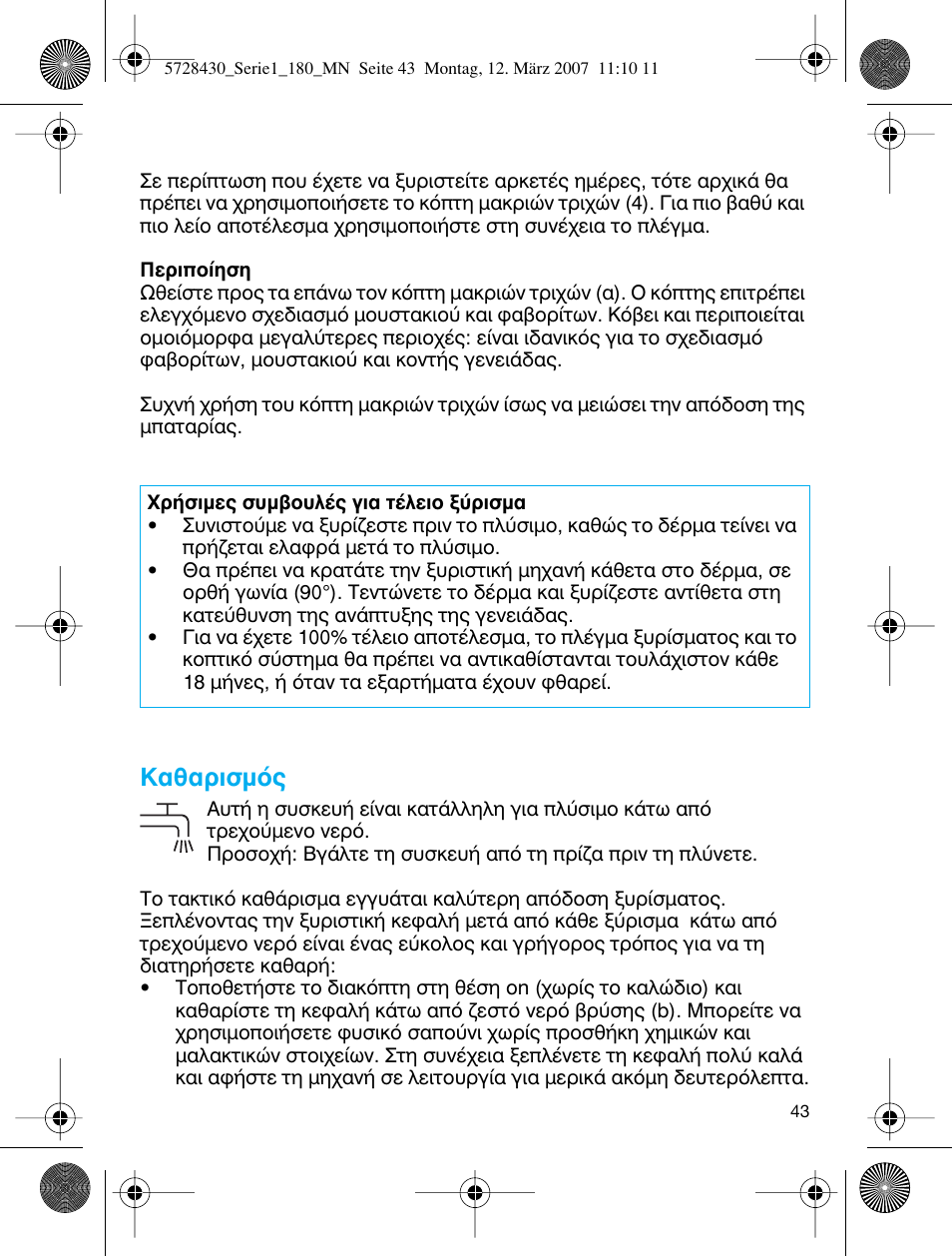 I·úèûìﬁ | Braun 180 Series 1 User Manual | Page 42 / 51