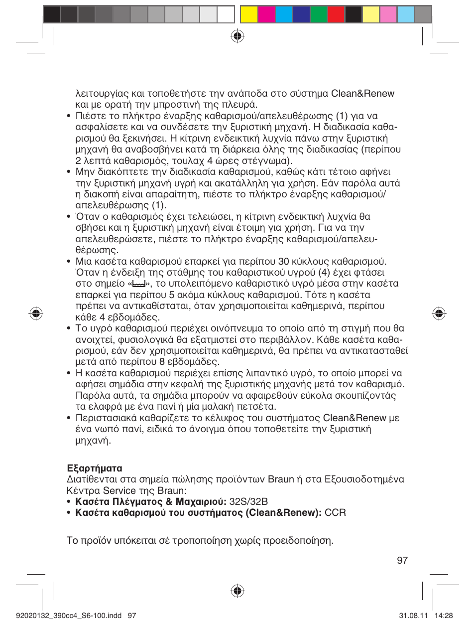 Braun 370cc-4 Series 3 User Manual | Page 97 / 98
