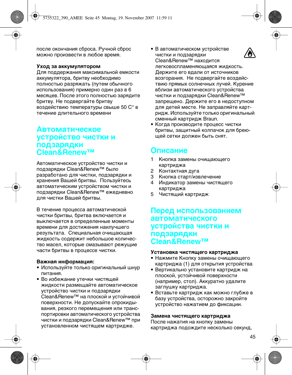 Йфлт‡млв | Braun 390cc Series 3 User Manual | Page 44 / 57