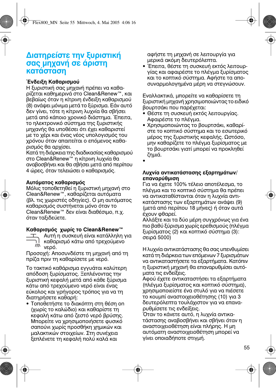 Braun 5895 Contour Series User Manual | Page 54 / 65