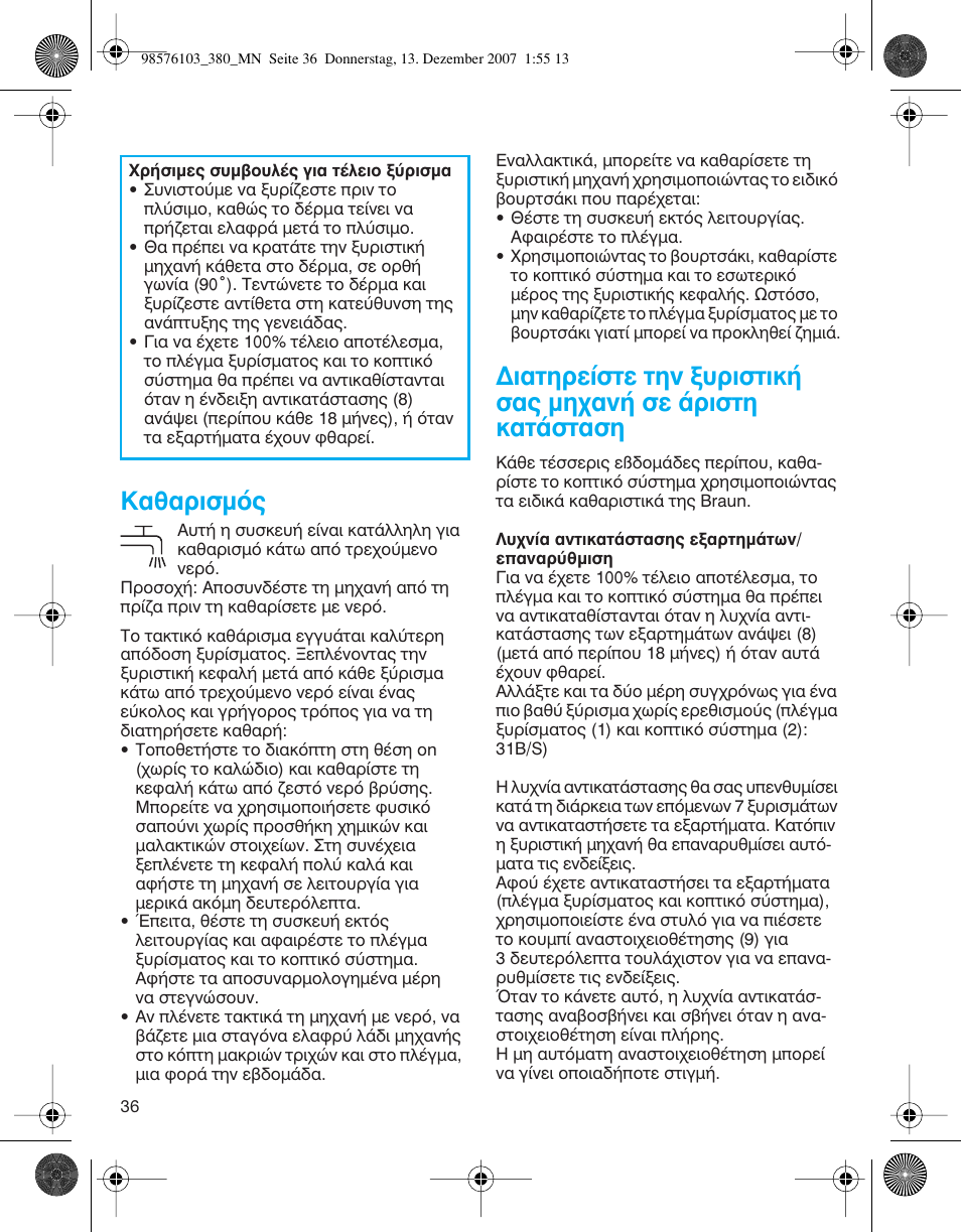 I·úèûìﬁ | Braun 380-5736 Series 3 User Manual | Page 36 / 41