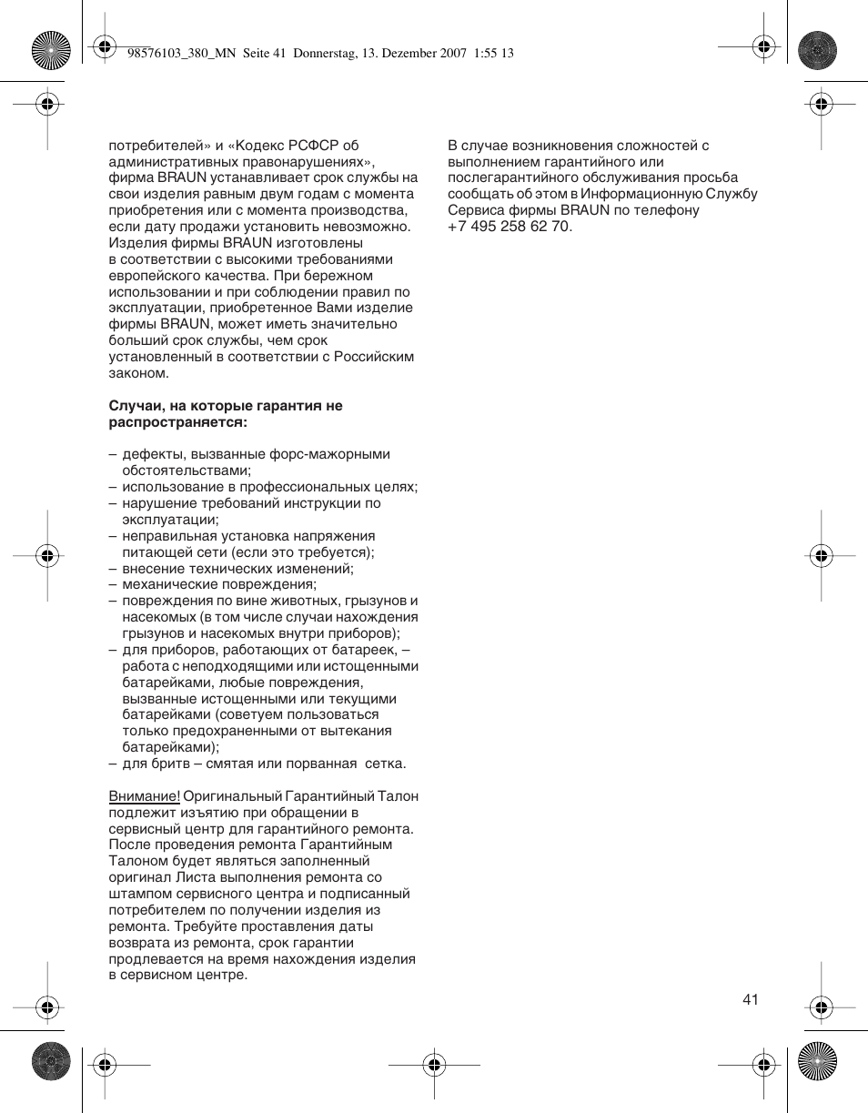 Braun 380-5736 Series 3 User Manual | Page 41 / 41