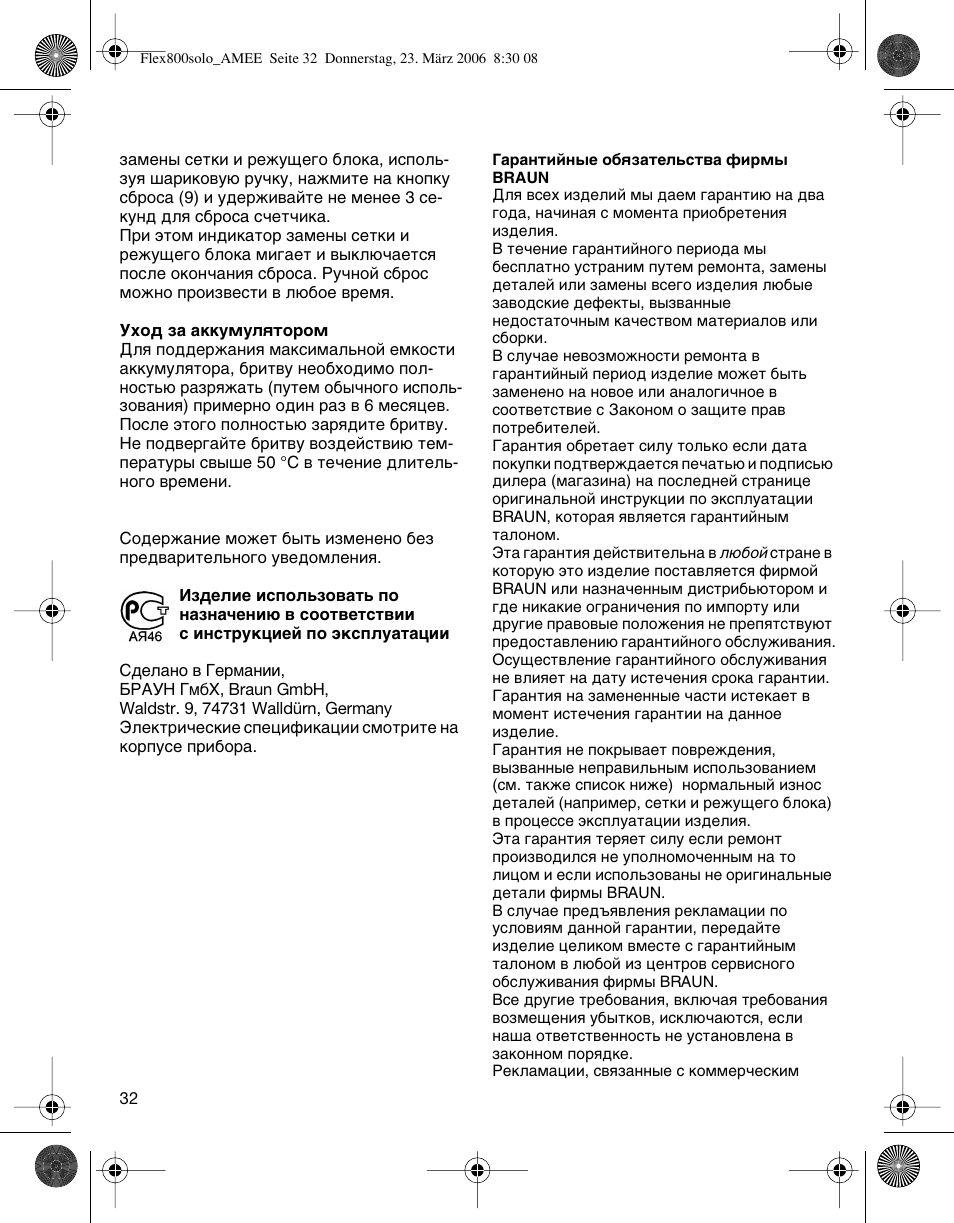 Braun 5877 Contour Series User Manual | Page 32 / 40
