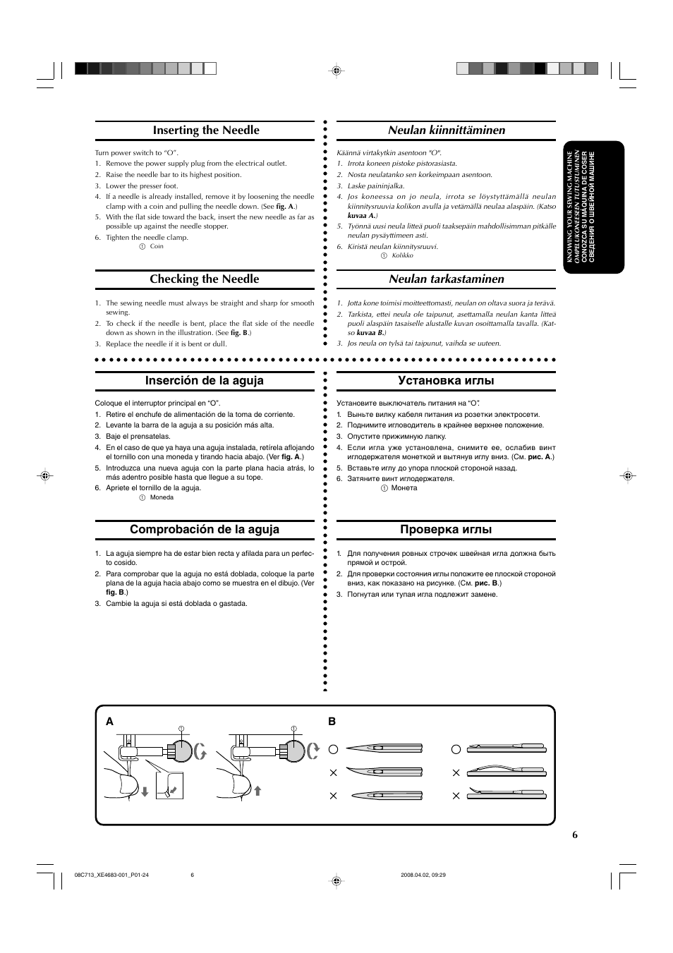 Inserting the needle, Checking the needle, Neulan kiinnittäminen | Neulan tarkastaminen, Inserción de la aguja, Comprobación de la aguja, Установка иглы, Проверка иглы | Brother JS-20 User Manual | Page 17 / 84