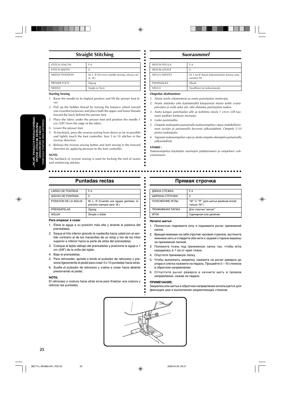 Straight stitching, Suoraommel, Puntadas rectas | Прямая строчка | Brother JS-20 User Manual | Page 36 / 84