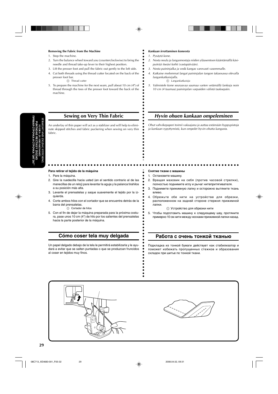Sewing on very thin fabric, Hyvin ohuen kankaan ompeleminen, Cómo coser tela muy delgada | Работа с очень тонкой тканью | Brother JS-20 User Manual | Page 40 / 84