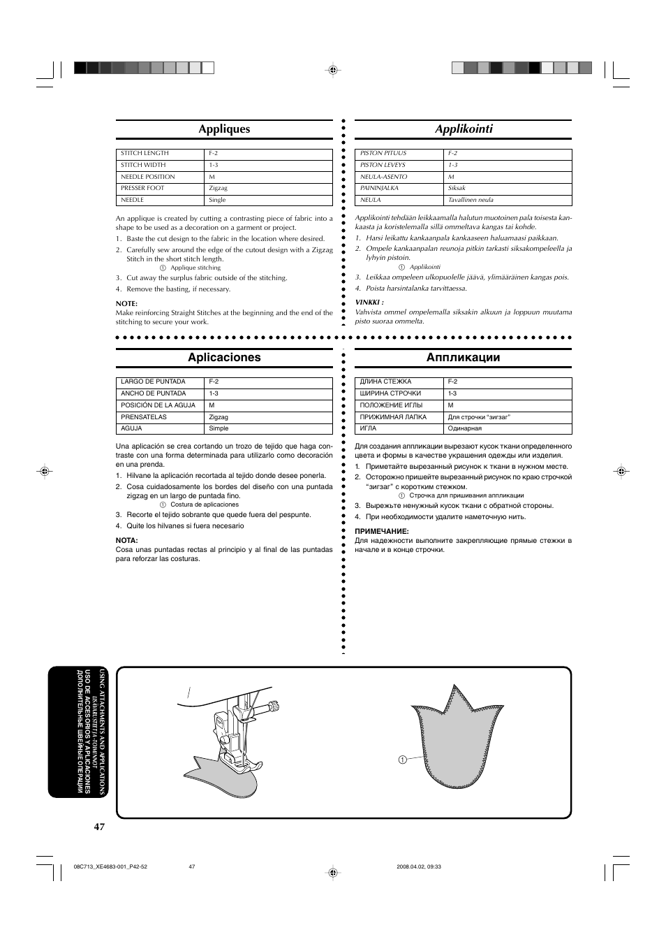 Appliques, Applikointi, Aplicaciones | Аппликации | Brother JS-20 User Manual | Page 58 / 84