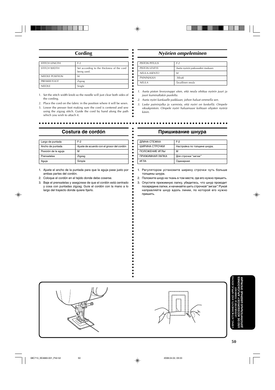Пришивание шнура, Cording, Nyörien ompeleminen | Costura de cordón | Brother JS-20 User Manual | Page 61 / 84