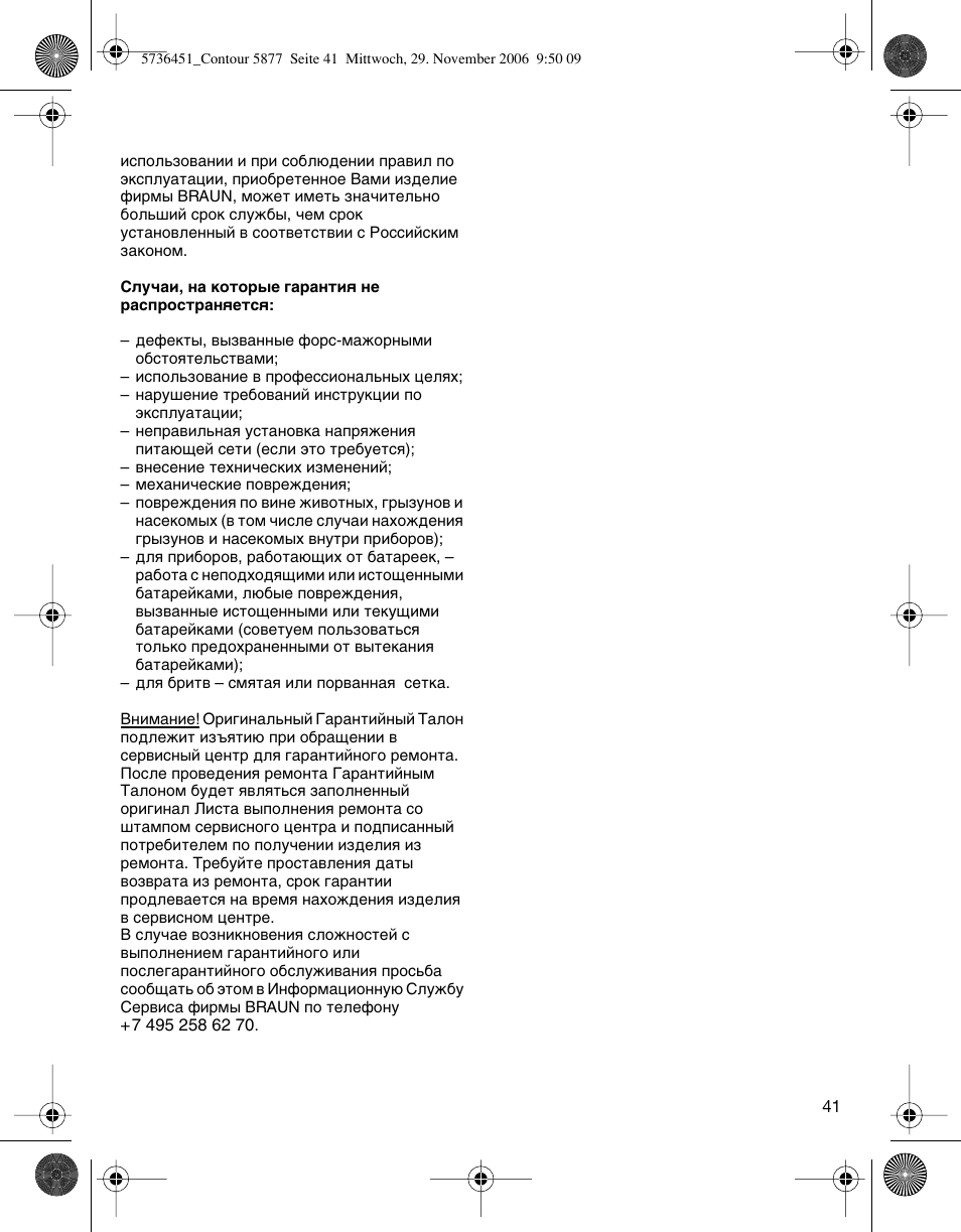 Braun 5873 Contour Series User Manual | Page 41 / 41