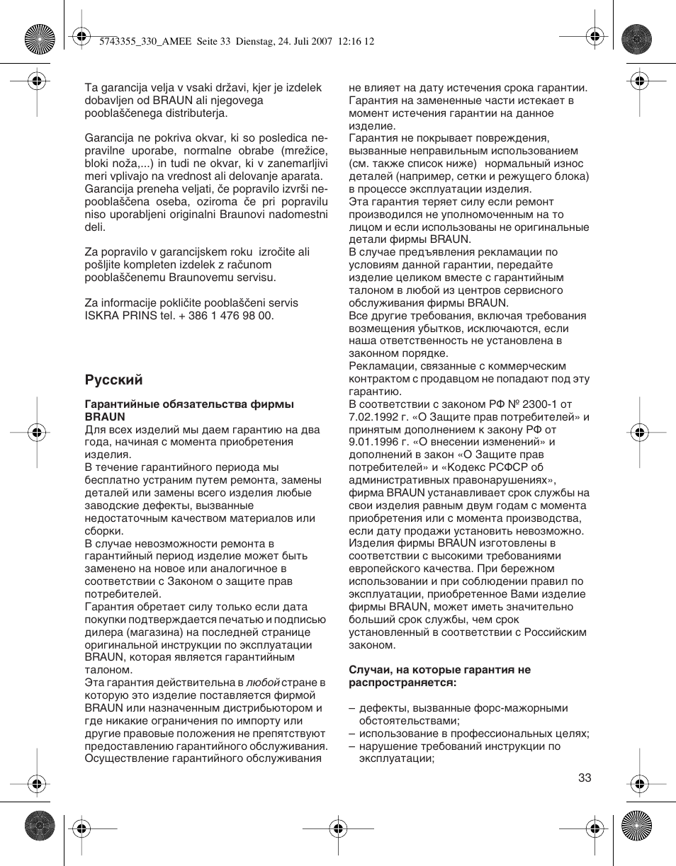 Braun 320 Series 3 User Manual | Page 33 / 35