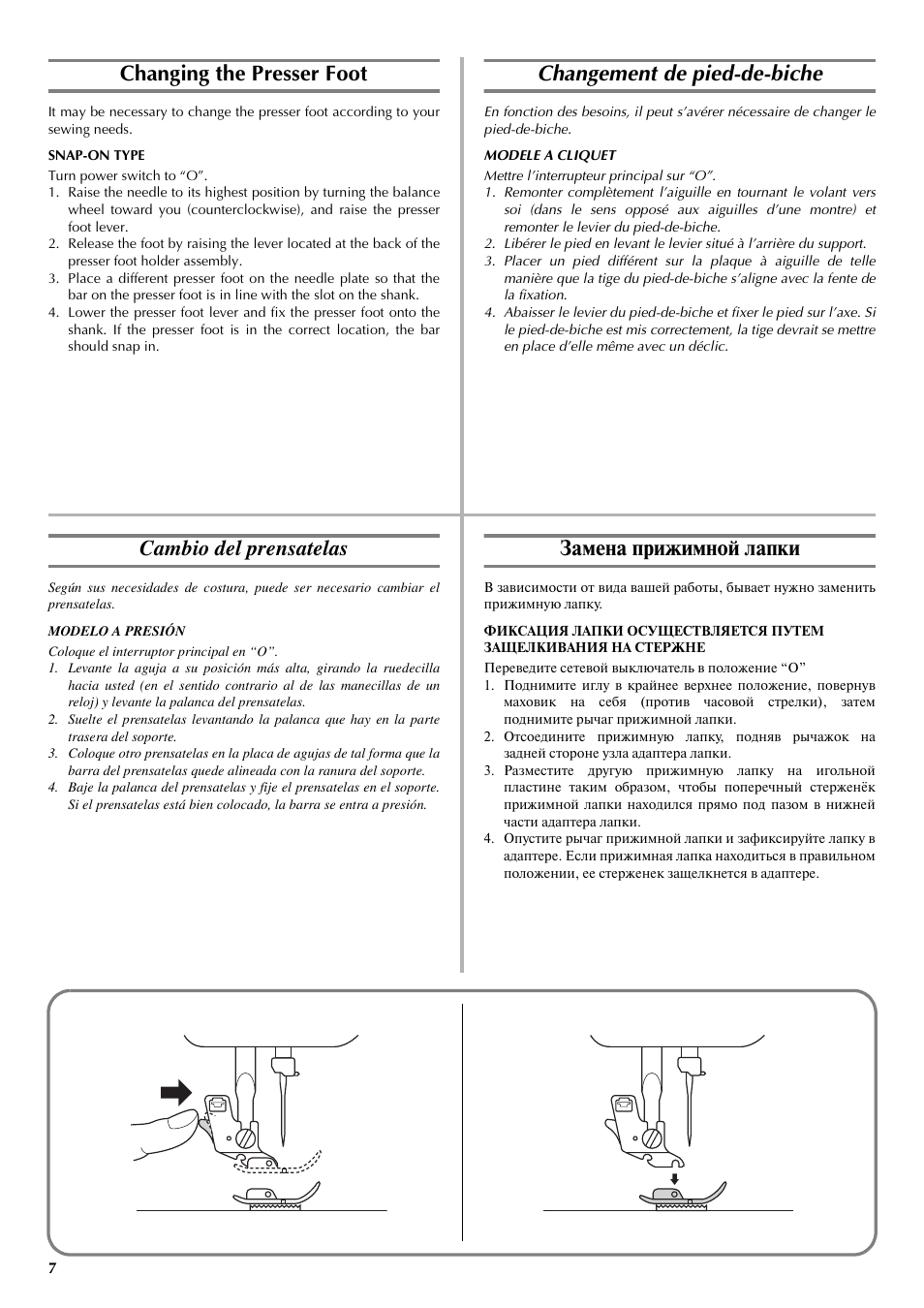 Changing the presser foot, Changement de pied-de-biche, Cambio del prensatelas | Замена прижимной лапки | Brother LS-3125 User Manual | Page 16 / 68