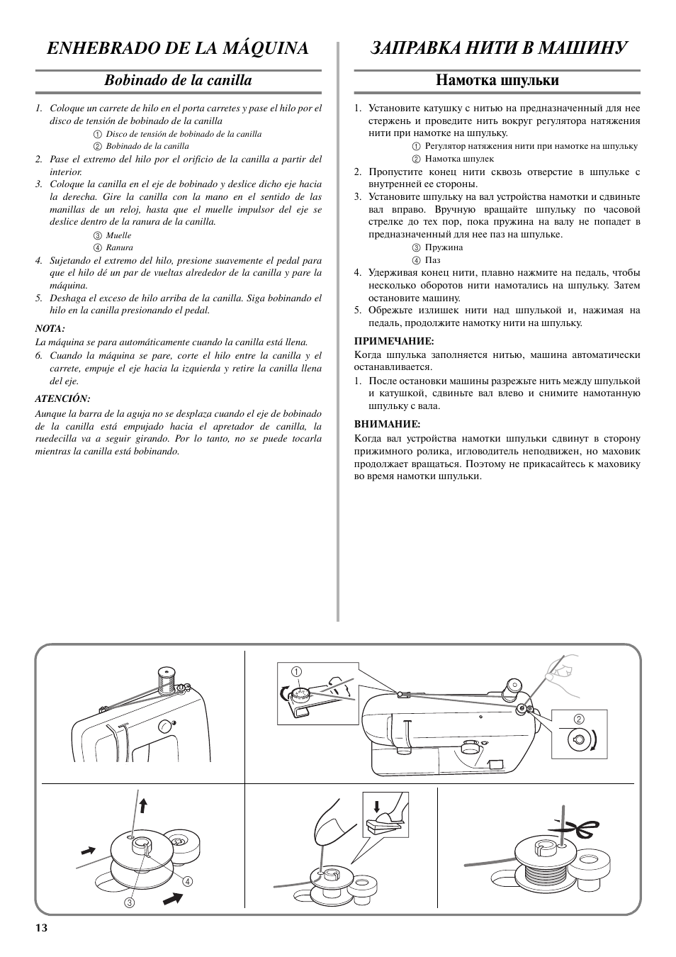 Enhebrado de la máquina, Заправка нити в машину, Bobinado de la canilla | Намотка шпульки | Brother LS-3125 User Manual | Page 22 / 68