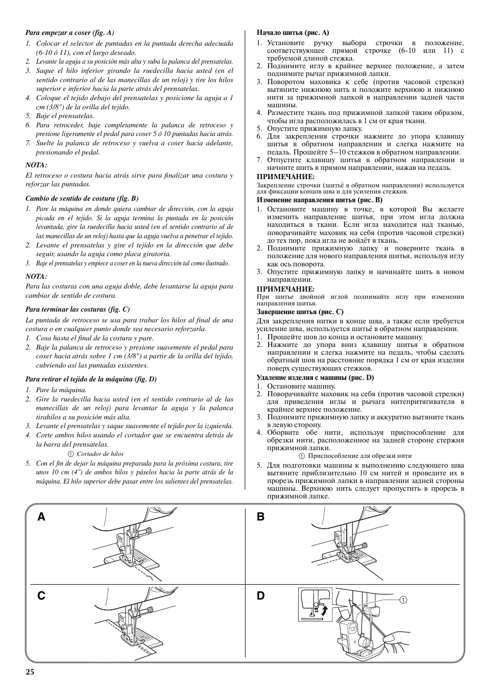 Ab c d | Brother LS-3125 User Manual | Page 34 / 68