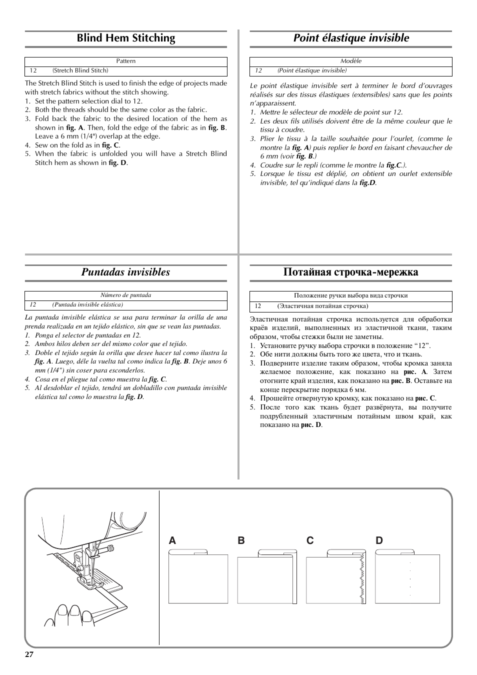 Blind hem stitching, Point élastique invisible, Puntadas invisibles | Потайная строчка мережка, Ab c d | Brother LS-3125 User Manual | Page 36 / 68