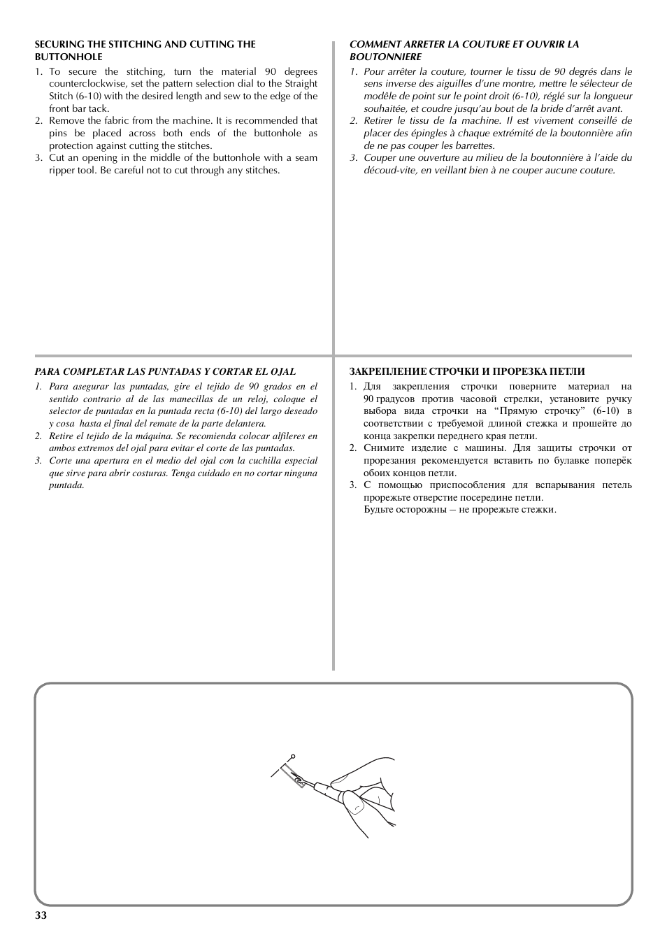 Brother LS-3125 User Manual | Page 42 / 68