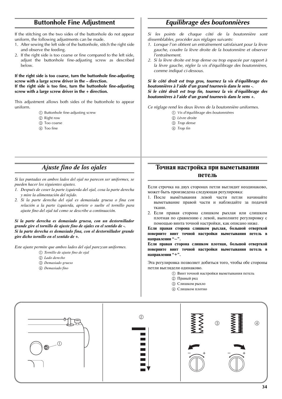 Buttonhole fine adjustment, Equilibrage des boutonnières, Ajuste fino de los ojales | Точная настройка при выметывании петель | Brother LS-3125 User Manual | Page 43 / 68