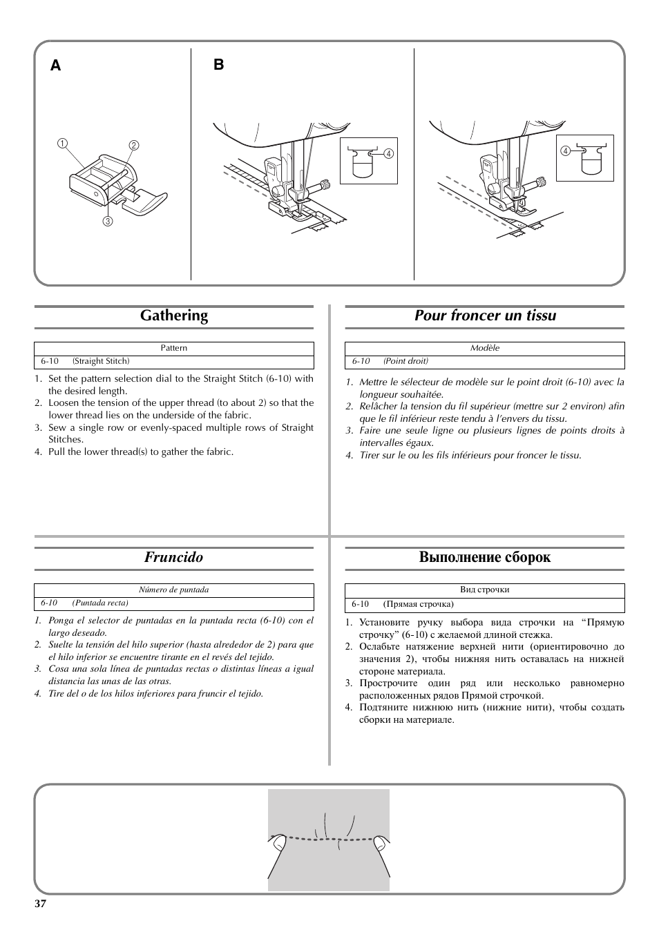 Gathering, Pour froncer un tissu, Fruncido | Выполнение сборок | Brother LS-3125 User Manual | Page 46 / 68