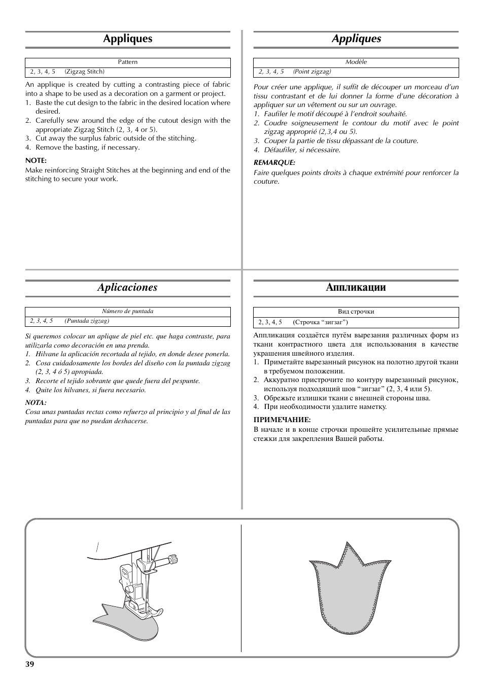 Appliques, Aplicaciones, Аппликации | Brother LS-3125 User Manual | Page 48 / 68