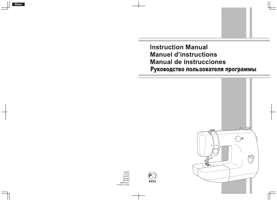 Руководство пользователя программы | Brother LS-3125 User Manual | Page 68 / 68