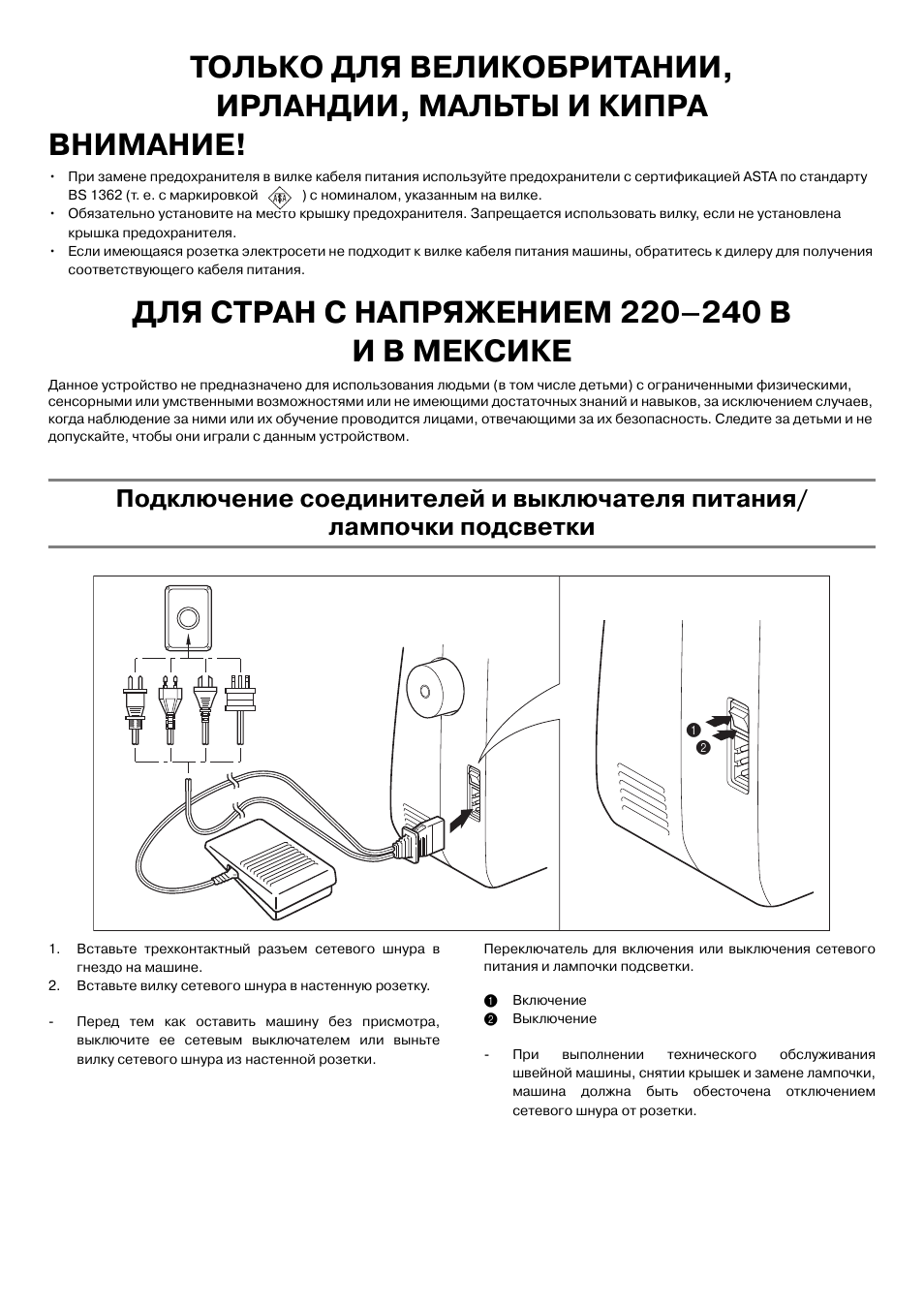 Brother LS-3125 User Manual | Page 7 / 68