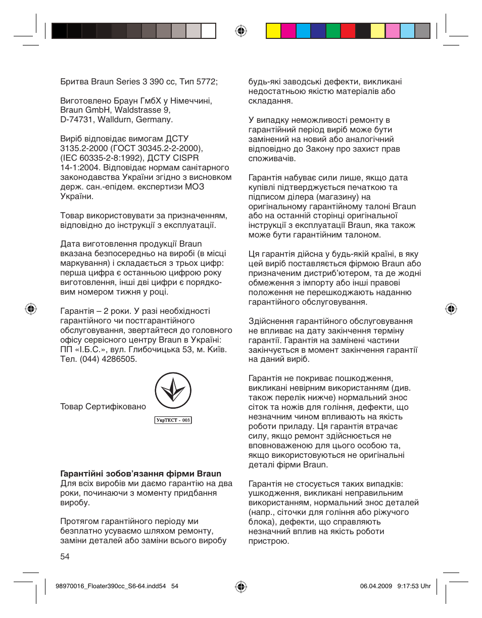 Braun 390cc Series 3 User Manual | Page 54 / 61