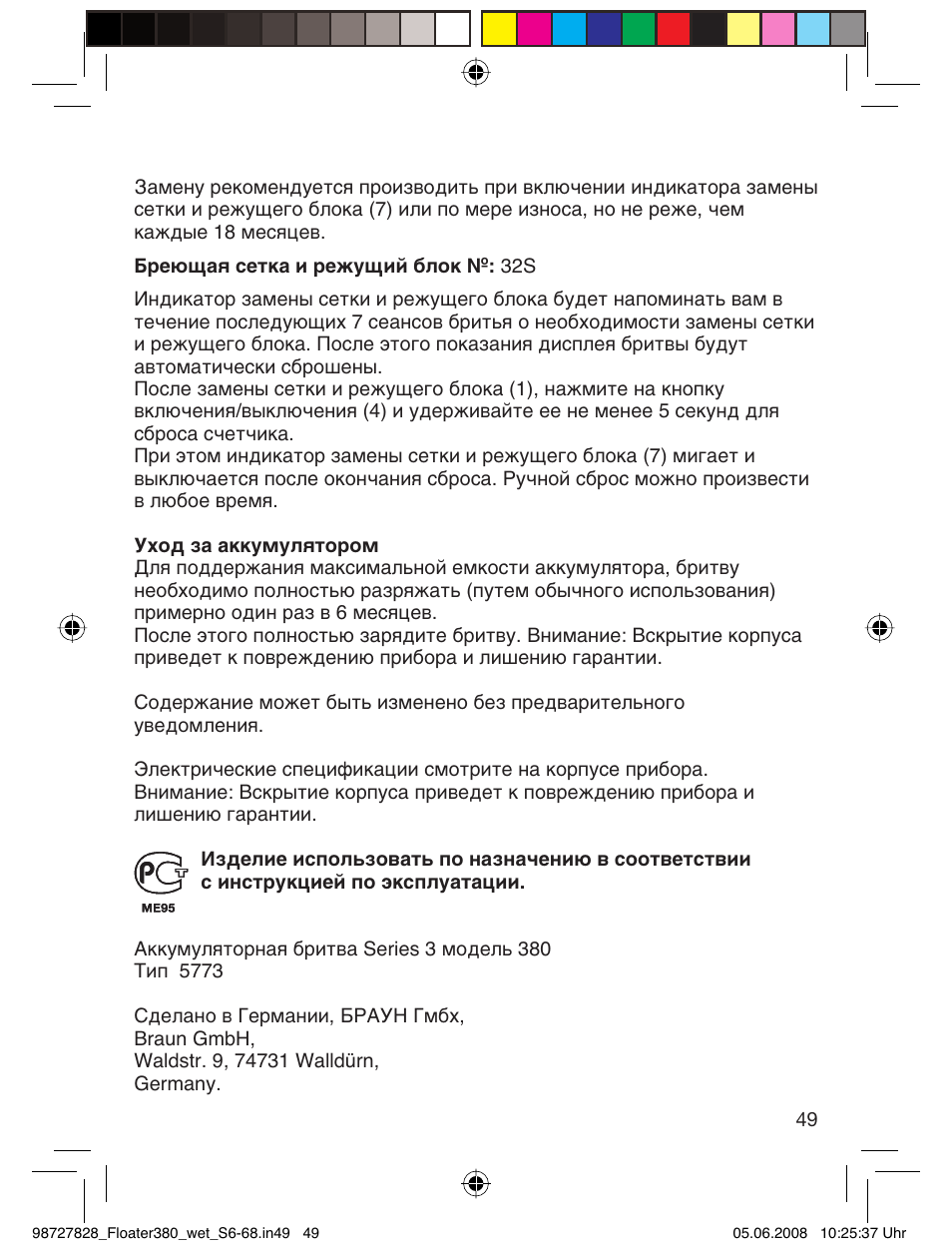 Braun 380 Series 3 User Manual | Page 48 / 62