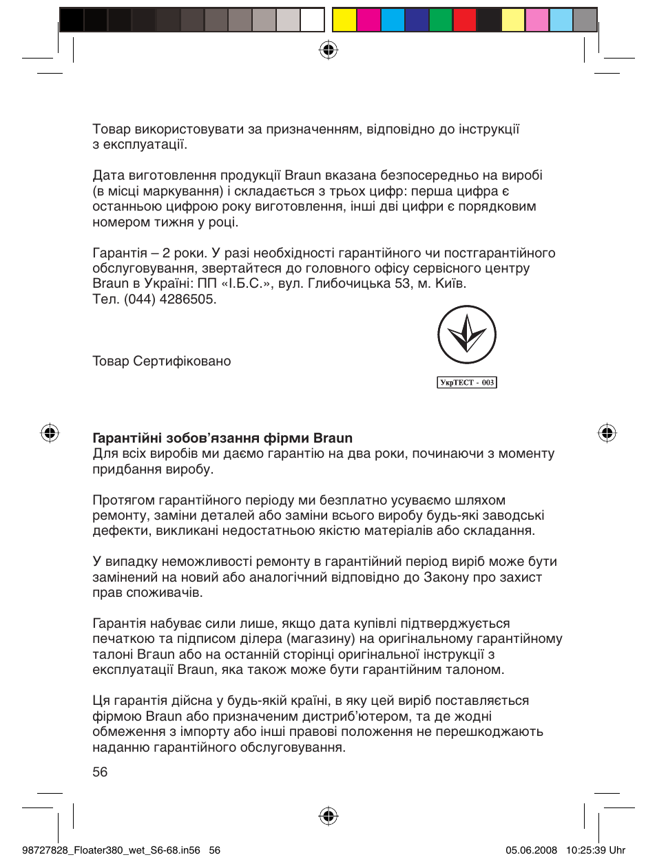 Braun 380 Series 3 User Manual | Page 55 / 62