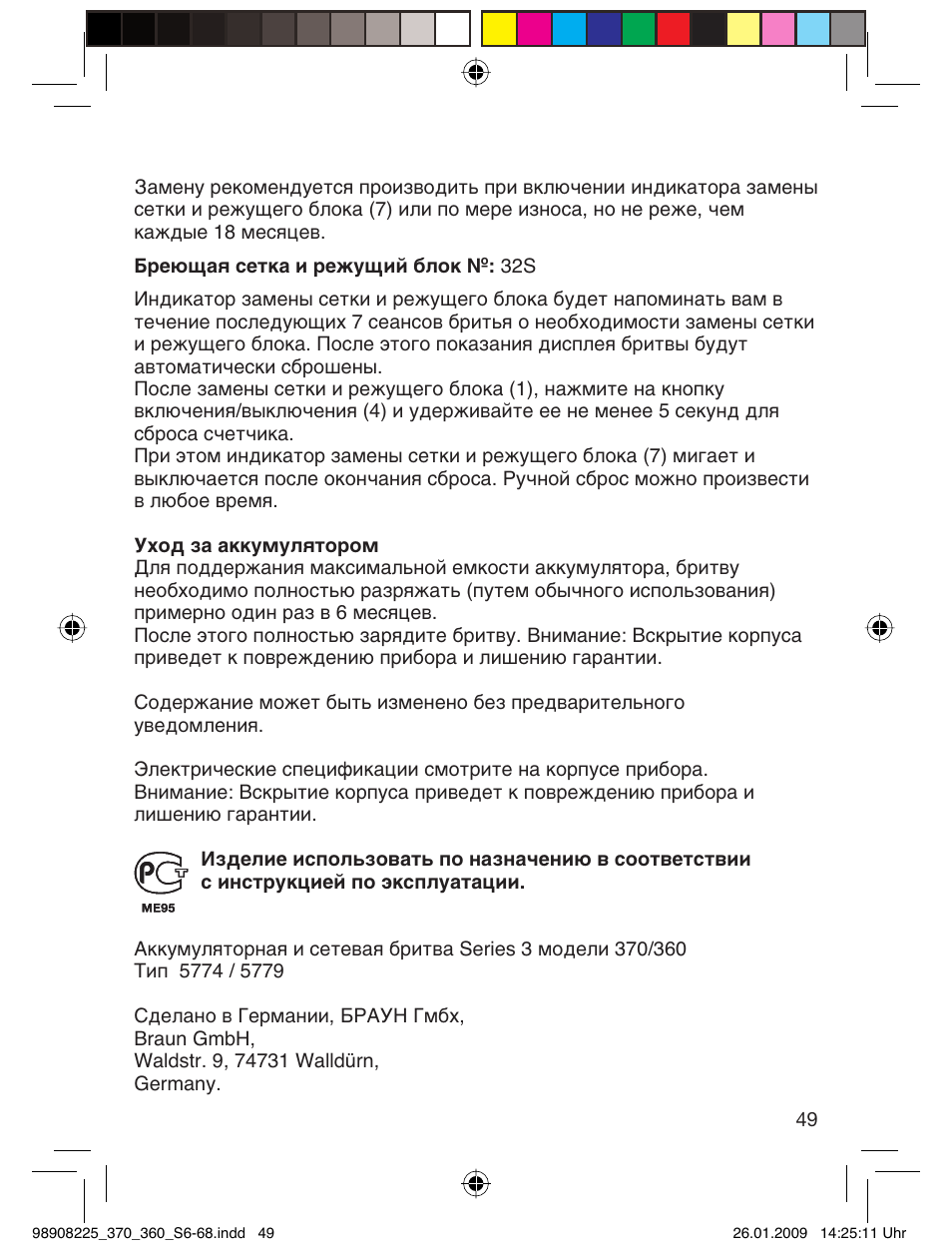 Braun 370 Series 3 User Manual | Page 48 / 62