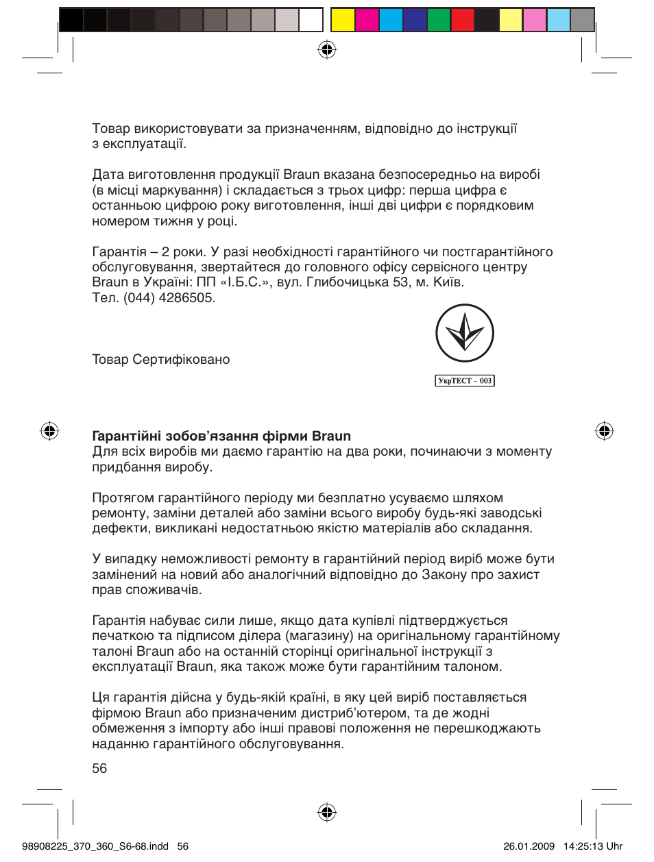 Braun 370 Series 3 User Manual | Page 55 / 62