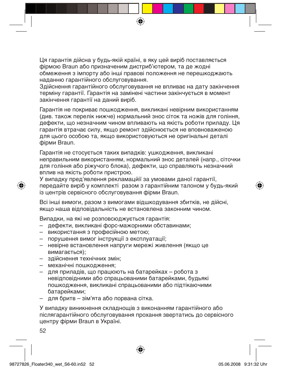 Braun 340 Series 3  RU User Manual | Page 51 / 56