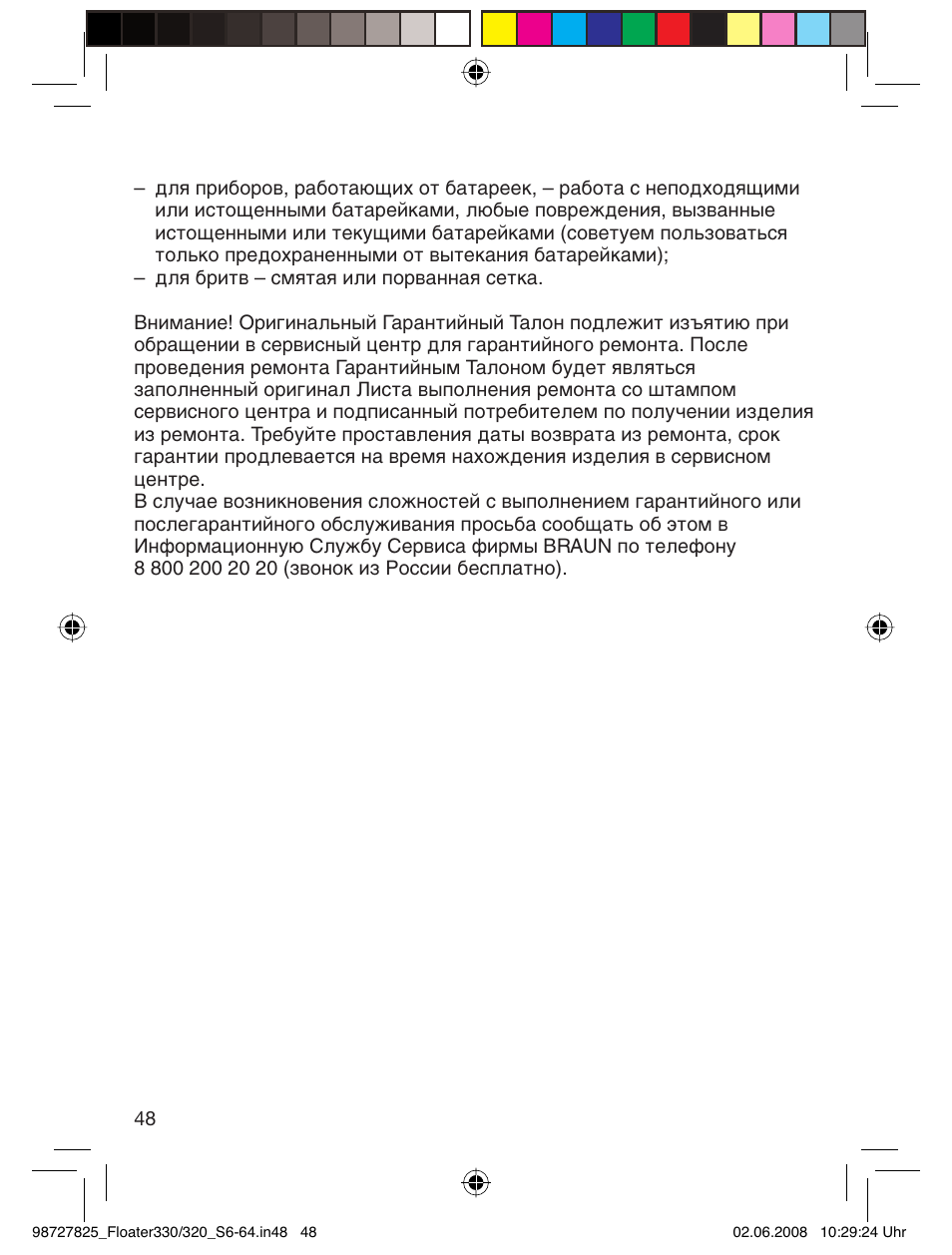 Braun 330-5776 Series 3 User Manual | Page 47 / 58