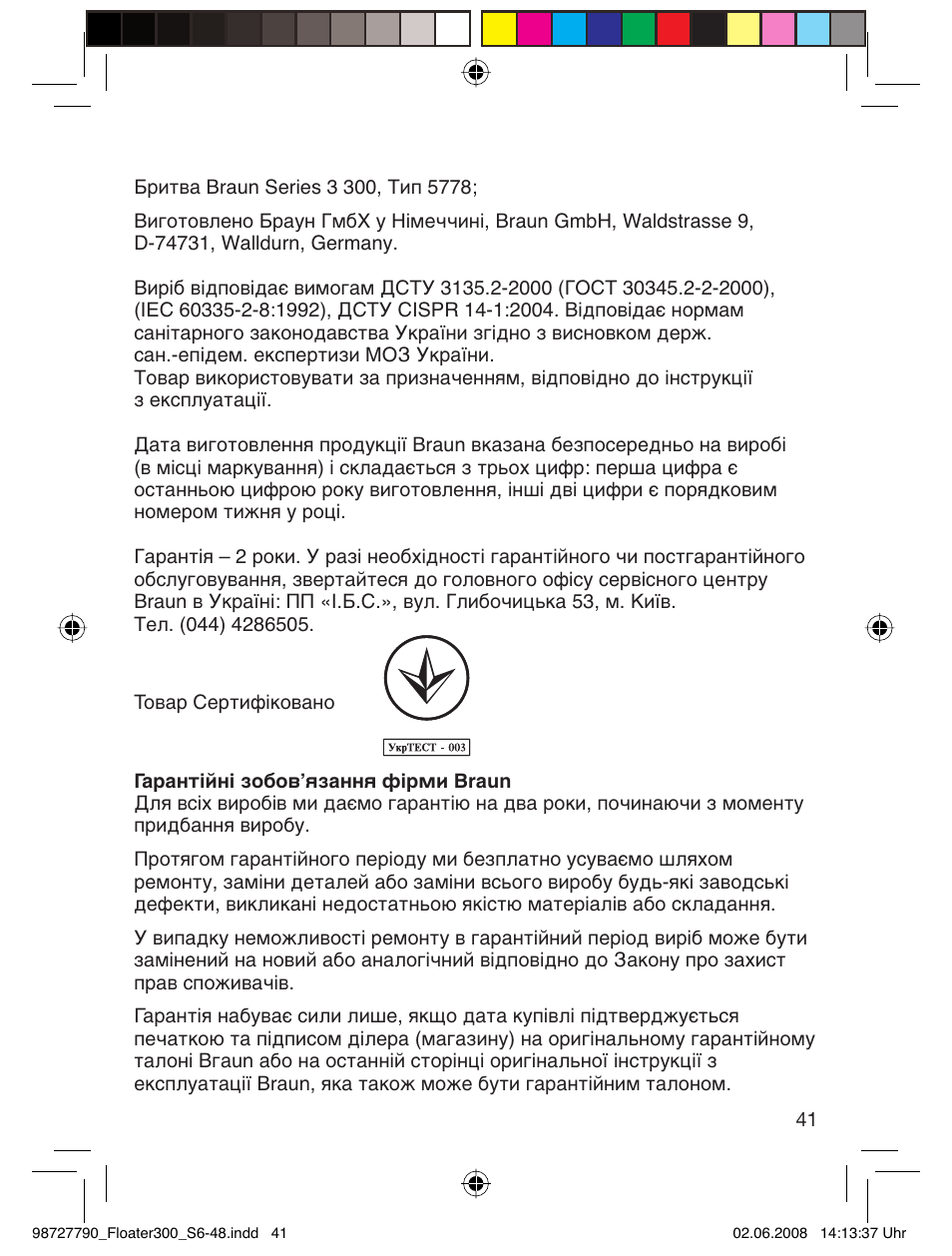 Braun 300 Series 3  RU User Manual | Page 40 / 45